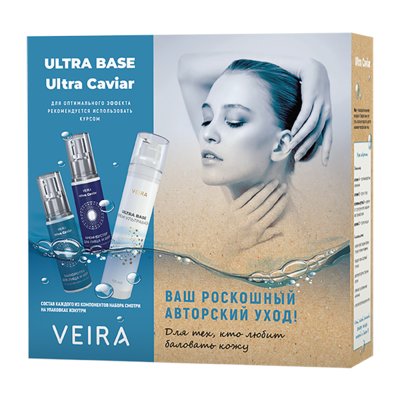 Набор Ultra Caviar с экстрактом красной икры