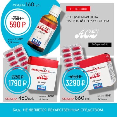 АСД капли