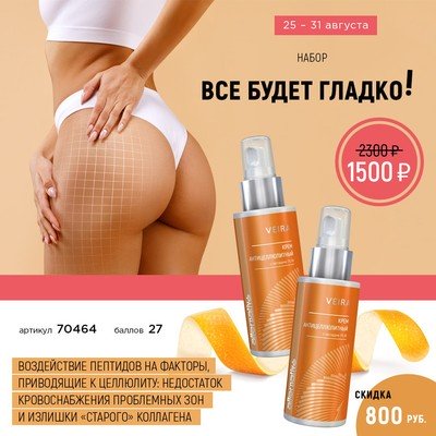 Набор «Всё будет гладко»