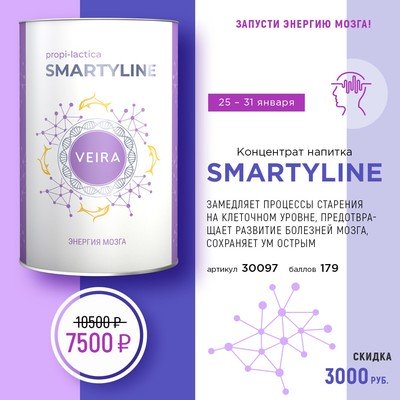 «Smartyline» концентрат напитка