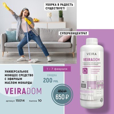 Универсальное моющее средство c монардой