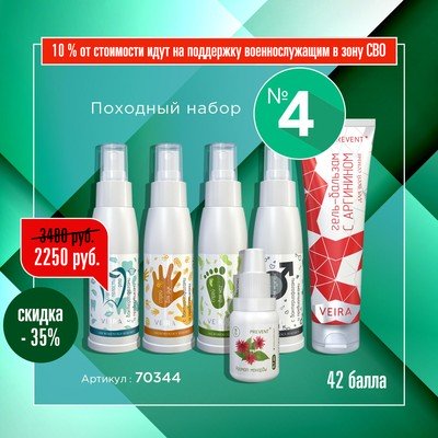 Походный набор