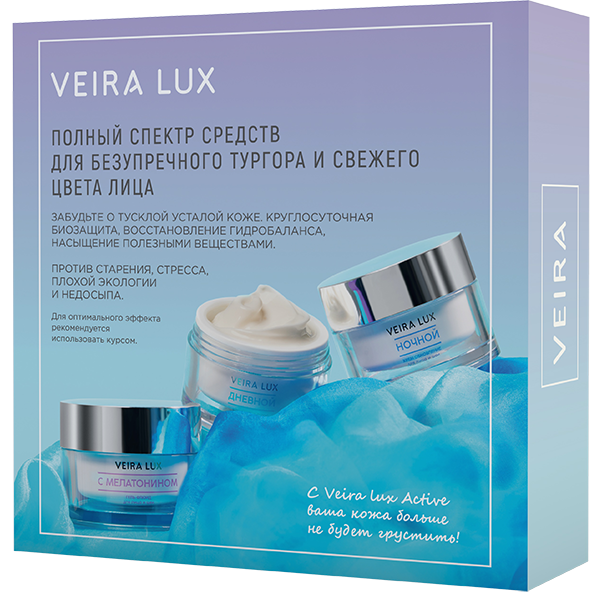 Veira-Lux - премиум уход за кожей от компании Вейра